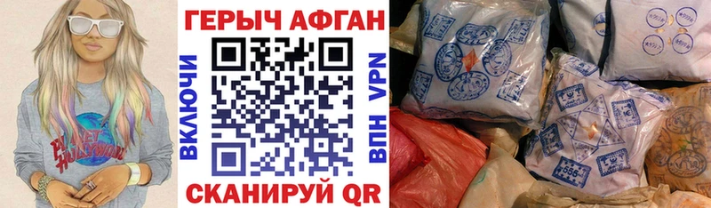 ГЕРОИН хмурый Купить закладки Долгопрудный